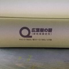 薪1箱(キャンプ-たき火-BBQ)の画像