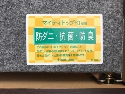 ドリームベッド　ベッドフレーム　シングル　