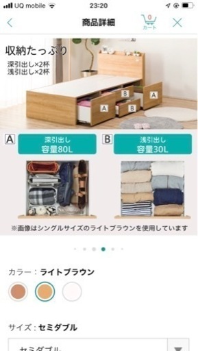 ニトリ　セミダブル収納付きベッド　マット付き