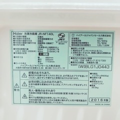 配送付 Haier冷蔵庫の画像