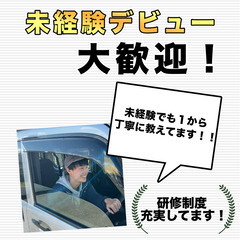 【未経験大歓迎⭐️】【頑張った分だけ稼げる仕事❗️】【明石市】の画像