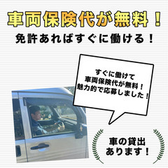 【未経験大歓迎⭐️】【頑張った分だけ稼げる仕事❗️】【明石市】の画像