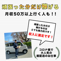 【未経験大歓迎⭐️】【頑張った分だけ稼げる仕事❗️】【明石市】の画像