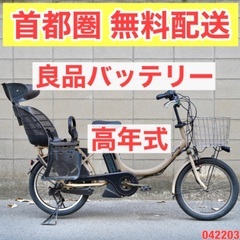 🔴首都圏無料配送🔴⭐️高年式⭐電動自転車 ヤマハ 20インチ 8.7ah アシスト 子供乗せ 中古 042203