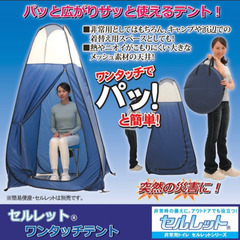 着替え ポップアップテント サンシェードテント 高さ約2メートル