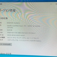 core2Quad Q9550 2.83Ghz自作PCの画像