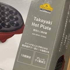 気軽にお家でたこ焼きパーティーの画像