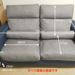 【受付停止中】2人掛け ソファー　グレー　ブルー