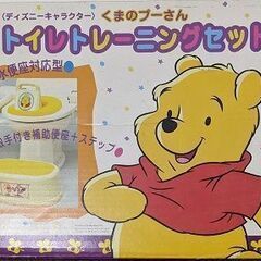 くまのプーさん トイレトレーニングセット 取手付き補助便座 ステ...