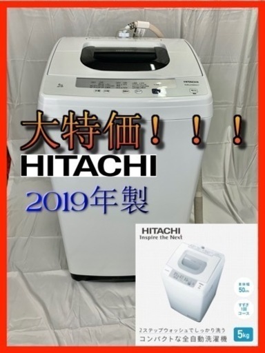 日立 NW-50E W タテ型全自動洗濯機 (洗濯・脱水5kg)