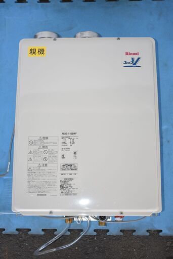 ≪zy418≫美品 Rinnai/リンナイ ユッコV ガス給湯器/湯沸かし RUXC-V3201FF 都市ガス 2018年[複数出品]40417-04 / 40417-04