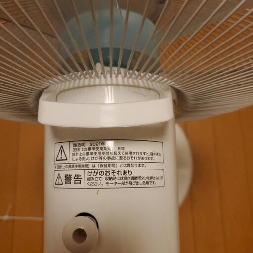 Yamazen 扇風機 2021リモート付き