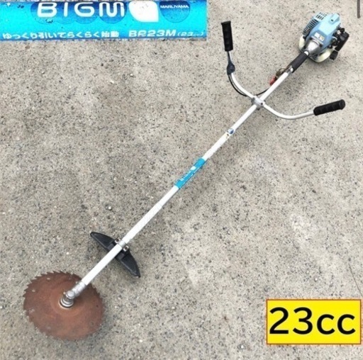 丸山/エンジン式刈払い機/草刈り機/BC23M/マジックスタート/マルヤマ/刈払機/農業機械/田畑/雑草/芝刈り/ガーデニング/庭