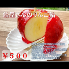 原宿わたあめ・りんご飴の製作と販売の画像