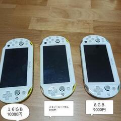 psvita 3個まとめて　(各料金は写真にて)