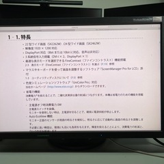 EIZO 24インチWUXGA(1920x1200)モニター S...