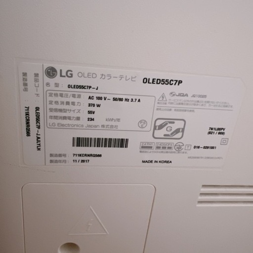 【お取引中】LG 有機ELテレビ 55V型