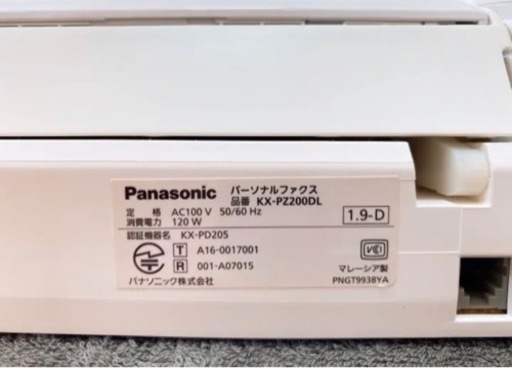 【美品】Panasonic  おたっくす KX-PZ200-W 固定電話