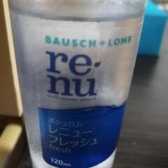 コンタクトレンズ液　未開封