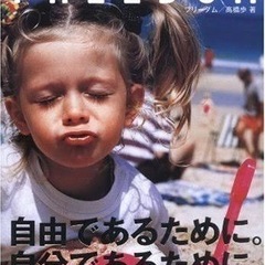 3/3 20時@溝の口　高橋歩さん好きが集まる会！笑