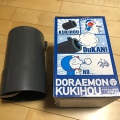 ドラえもん　空気砲の画像