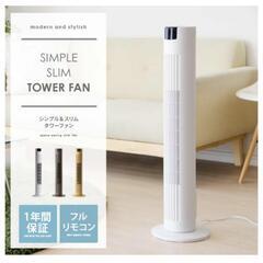 【リモコン付】扇風機 スリムファン スリム 首振りの画像