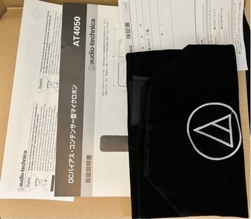 【最終値下げ・送料込み】audio technica ( オーディオテクニカ )  AT4050 オマケ付き
