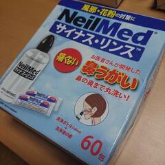 サイナスリンス