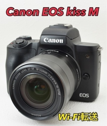 美品●初心者向け●Wi-Fi内蔵●キャノン EOS kiss M 1ヶ月動作保証あり！ 安心のゆうパック代引き発送！ 送料、代引き手数料無料！