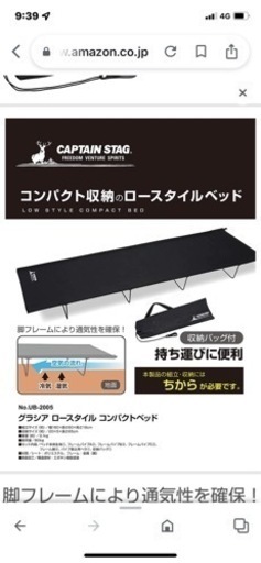 アウトドア　コンパクトベット　美品
