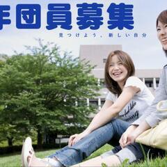 仲間作りしてみませんか？
