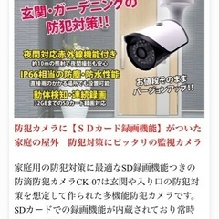 【防犯カメラ】ほぼ未使用防犯カメラ【3000円】の画像