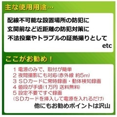 【防犯カメラ】ほぼ未使用防犯カメラ【3000円】の画像