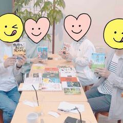 『星の王子さま』読書会のお知らせ