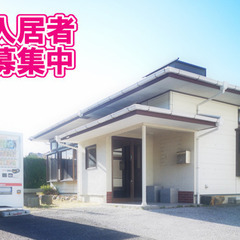 【入居者募集】障がい者グループホーム 18,000～ お引っ越し無料　千葉県南房総市　 - 地元のお店