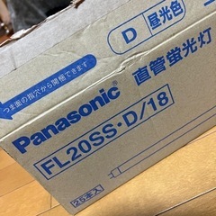 お値下げ❣️15000～✨新品未使用?✨21本入❣️Panasonic 『FL20SS・D/18』昼光色 直管蛍光灯  20型?✨