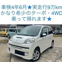 最安値★ 車検4年6月 ライフ 即乗って帰れます ターボ 4WD...