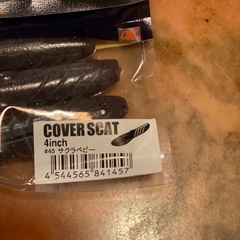 カバースキャット4インチの画像
