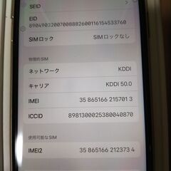 iPhone SE 第3世代 64GB SIMフリー スターライトの画像