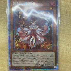 遊戯王　倶利伽羅天堂　プリシク