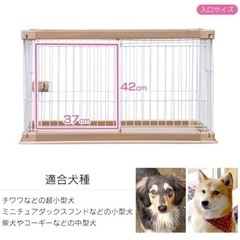 決まりました！美品！！犬用ゲージ 譲りますの画像
