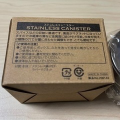 ⭐️【新品未使用】ステンレスキャニスター　6個の画像