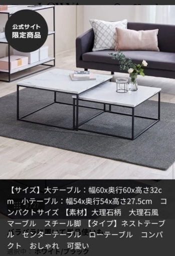 LOWYA テーブル　ローテーブル　大理石