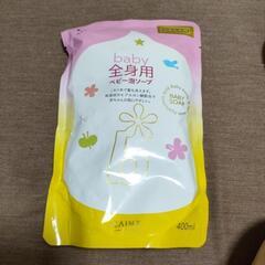 ベビー泡ソープ