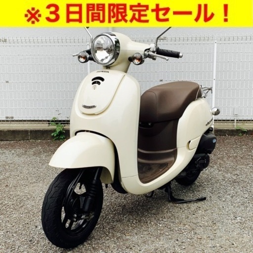※4/30で募集〆切。走行わずか3500キロ！ホンダジョルノ/HONDA AF70 GIORNO 原付バイク スクーター
