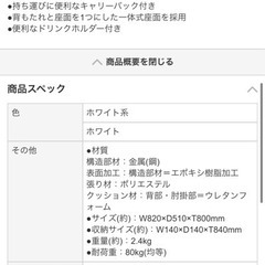 (ほぼ新品)キャンプ用チェアの画像