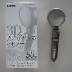 値下げします！ナノバブルシャワープレミアムシャワーヘッド