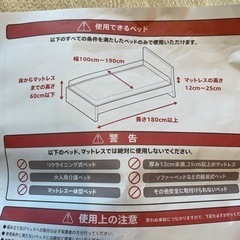 ベッドガードの画像