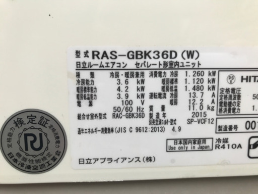 値下げ！！　エアコン　ジャンク　3.6kw