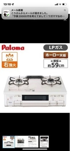 パロマ　ＰＡ-Ｓ４２Ｈ－Ｒ